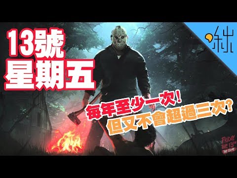 13 不祥