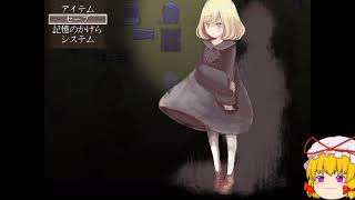 2022/1/26【33歳のゆっくり実況】廃館少女　part10