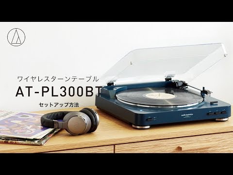 ワイヤレスターンテーブル AT-PL300BT NV [PC接続対応 /フォノ ワイヤレスターンテーブル AT-PL300BT NV [PC接続対応 /フォノ