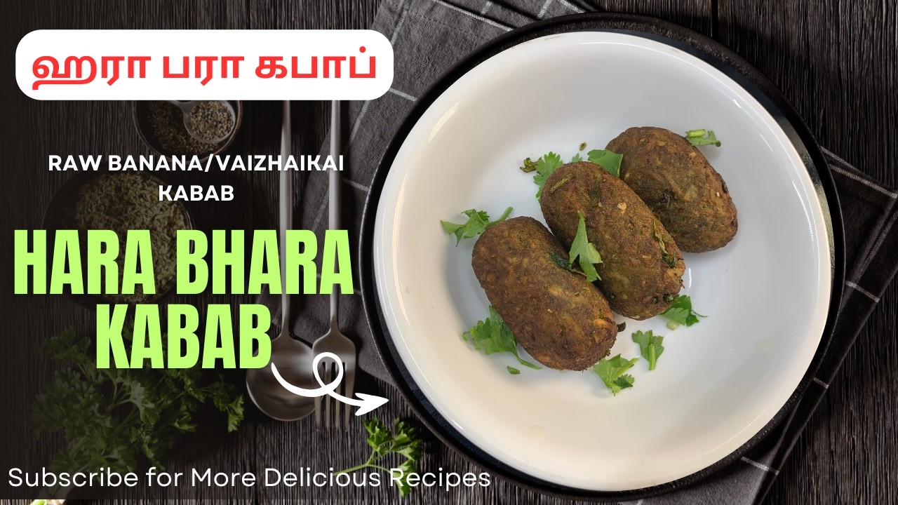 ஹரா பரா கபாப்/Hara bhara kabab/Raw banana Kabab/Snack recipe/Evening snack - Revathy Shanmugam
