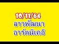 หวยนิเคอิ