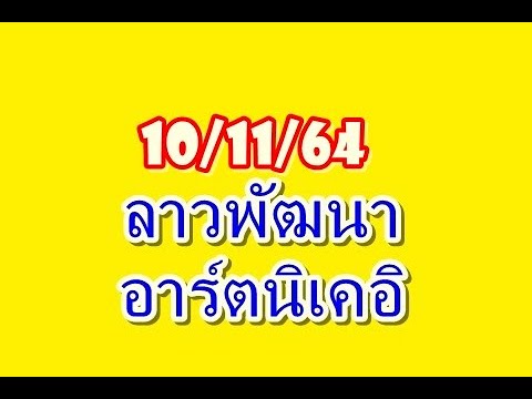 หวยนิเคอิ