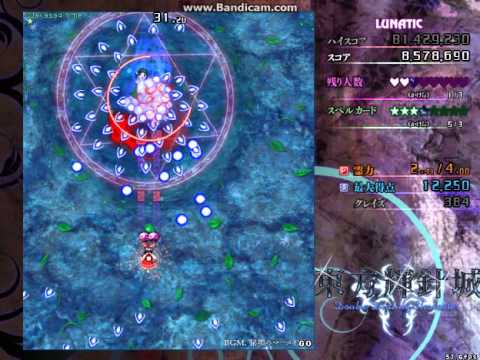 Touhou 14: Double Dealing Character (Demo) - Perfect Lunatic Stage 1