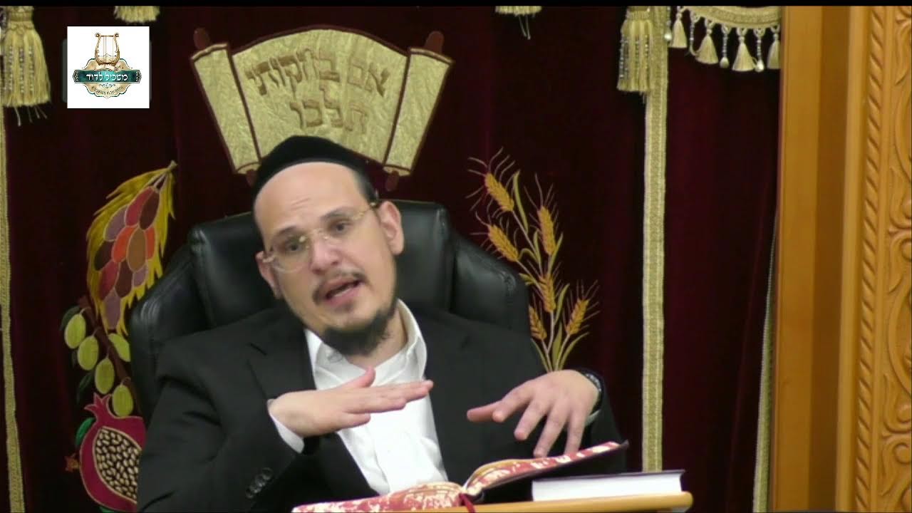 הרה"ג דוד איתמר ביטון  שליט"א - צדקת הצדיק