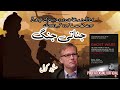 Ghost War | Steve coll #notebooklm #ai #seo #afghanistan #warhistory #cia #bookrecommendations 