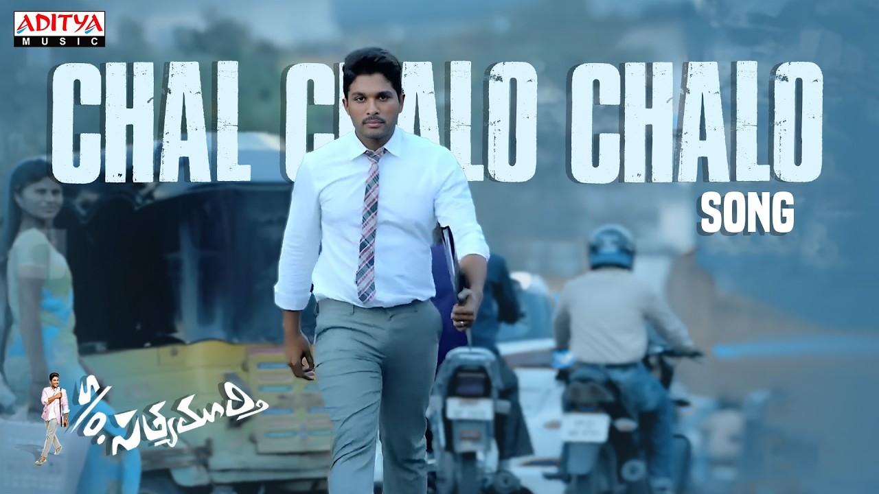 Chal Chalo Chalo Song | S/o Satyamurthy | Allu Arjun, Samantha, Nithya Menen | DSP | Trivikram