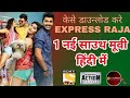 How To Download New Release Express Raja Full Movie Hindi Dubbed Full HD 720p