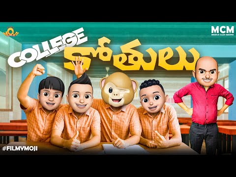 Filmymoji || Middle Class Madhu || College Kothulu || MCM