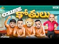 Filmymoji Middle Class Madhu College Kothulu MCM