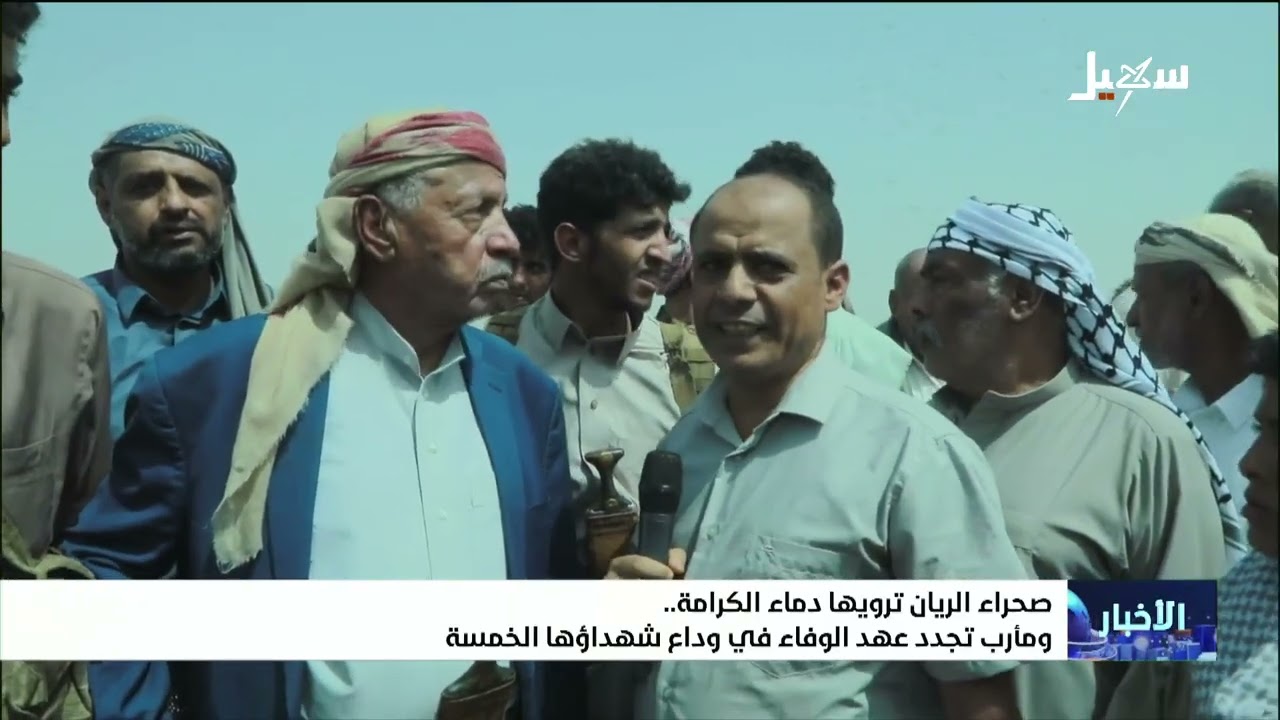 صحراء الريان ترويها دماء الكرامة