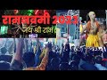 Ramnavmi Special 2023 Daltonganj जय श्री राम Shorts 2023 Spblogs