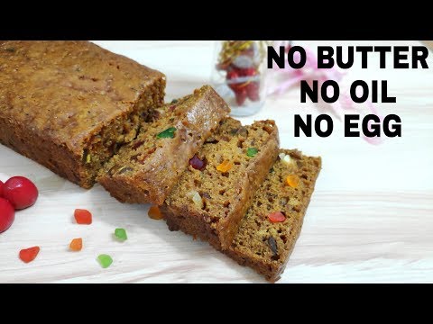 बिना बटर, तेल, अंडा, अवन, के बनाए क्रिसमस केक। PLUM CAKE EGGLESS & WITHOUT OVEN