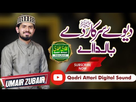 DEWEY SARKAR DE BALDA - MUHAMMAD UMAIR ZUBAIR QADRI