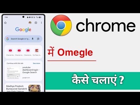 Chrome Me Omegle Laise Chalaye