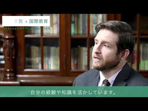 文京学院大学女子中学校 高等学校：「国際教育（グローバル教育）」