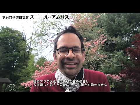 写真：スニール・アムリス氏からのメッセージ