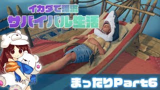 【RAFT実況】ついに拠点建築開始！イカダでまったりサバイバル漂流生活！Part6【ラフト】