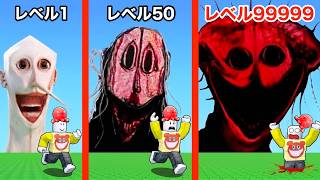 最新のSCPをすべて見つけるロブロックス【 Roblox 】