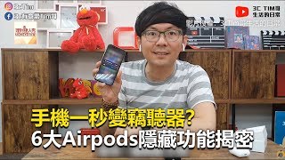 [問題] iPhone 錄音時 airpod監聽