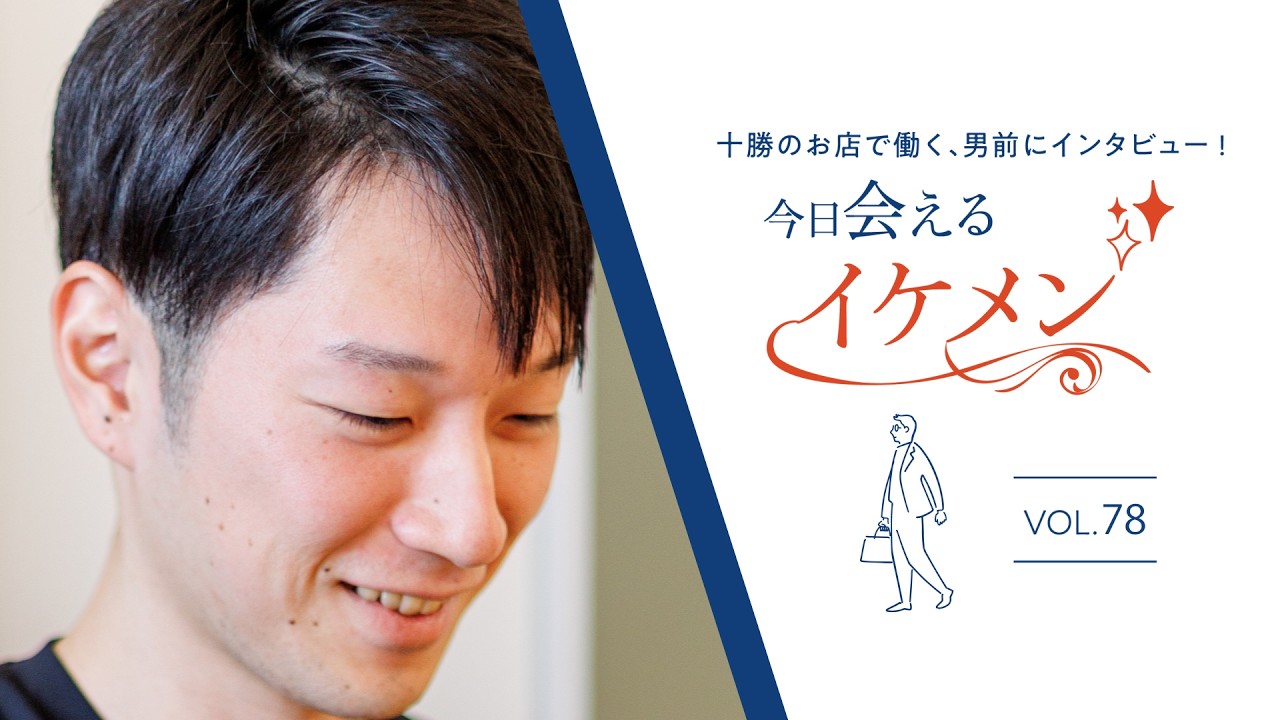 2026年Chai4月号今日会えるイケメン「ぐぐっと“深くとどく”リラクゼーション」