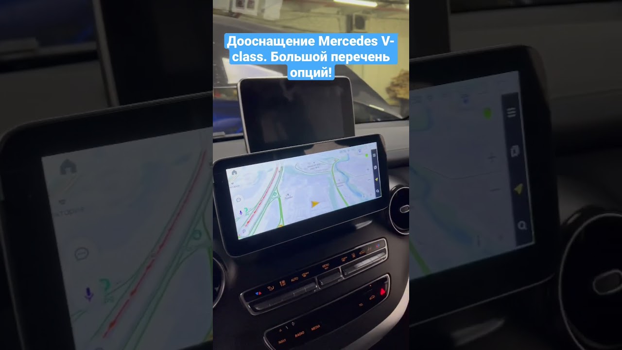 Большой объем работ и опций в Mercedes V-class. Шумоизоляция / Мультимедиа / Опции комфорта.