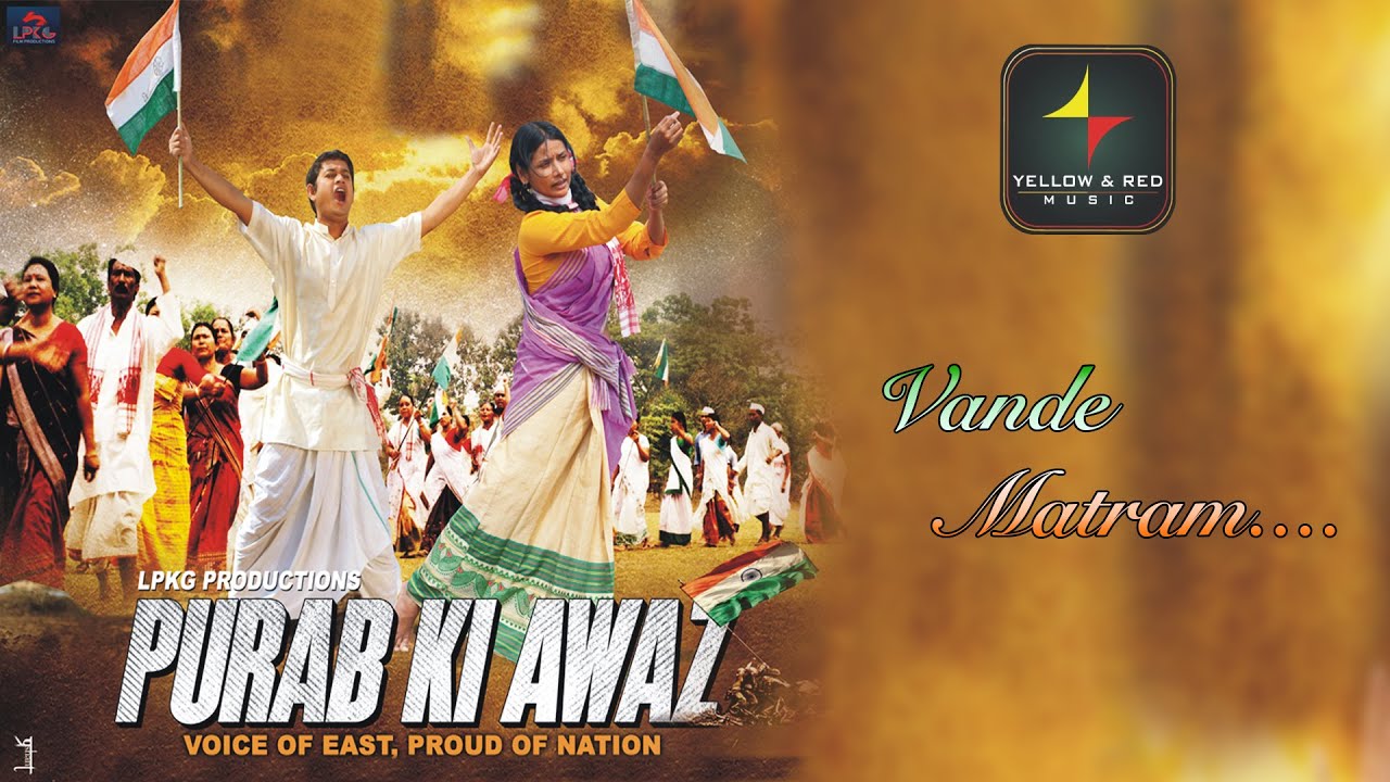 Vande Matram Lyrics | Purab Ki Awaz | Pranamika Goswami | Tapan Kakoti, Ajay Phukon, Hitesh Baruah