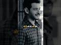 Mahesh Babu Status Business Status WhatsApp Motivational Status Shorts Business Life Status