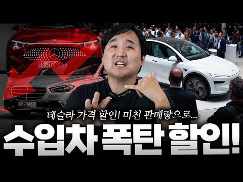 테슬라를 잡아라.. 1월 폭풍 수입차 프로모션 시작! 기본 1400만원 할인?!