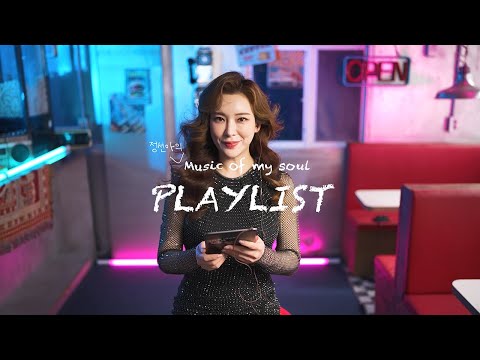 [23멤피스] Music of My Soul 플레이리스트 #정선아