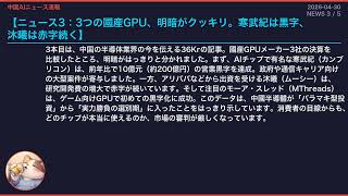 【中国AIニュース速報】DeepSeekV4が1兆突破