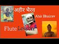 अहीर भैरव | Ahir Bhairav Raag l Flute Lesson  For Advance Learning l Bansuri Tutorial | Anjani Flute