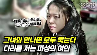 Download lagu 대만 최고의 미녀 사형수, 남자를 미치게 하는 치명적인 매력의 정체는? #해외사건 #범죄사건 #미스터리 mp3 Download lagu 대만 최고의 미녀 사형수, 남자를 미치게 하는 치명적인 매력의 정체는? #해외사건 #범죄사건 #미스터리 mp3