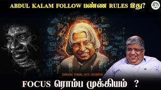 Download lagu Focus இல்லனா Fail! 😱 Abdul Kalam சொன்ன Success Rule இதுதான்! mp3