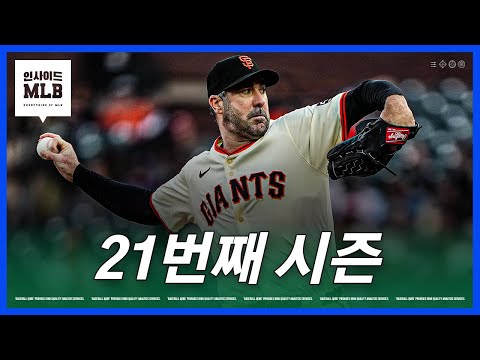 '은퇴는 없다' 43세 시즌을 준비하는 벌랜더