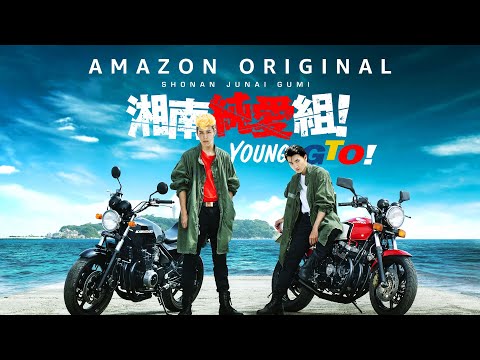 【予告】湘南純愛組!