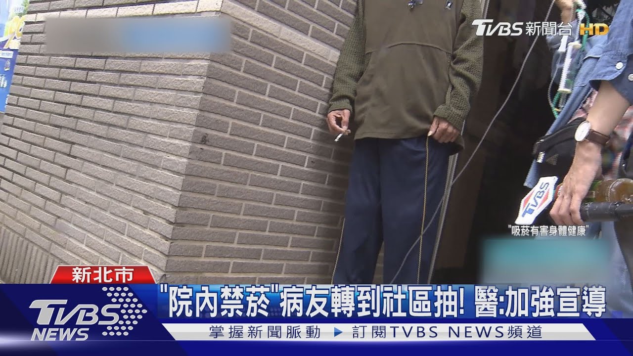 把社區當吸菸區！　居民控：非醫院後花園