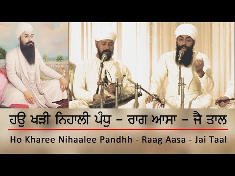 Gurbani Kirtan | Ho Kharee Nihaalee Pandhh | Raag Ratnavali | The Music Diaries | S3E7