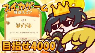 【スイカゲーム】一夜でスイカキングになった男！