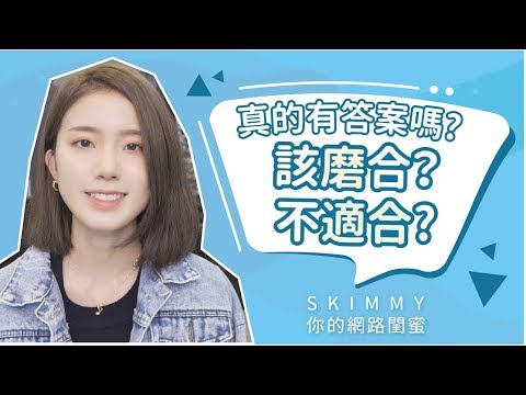 消磨感情