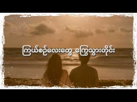 အရင်က ဇာတ်လမ်းလေး -ဟန်ထွန်း