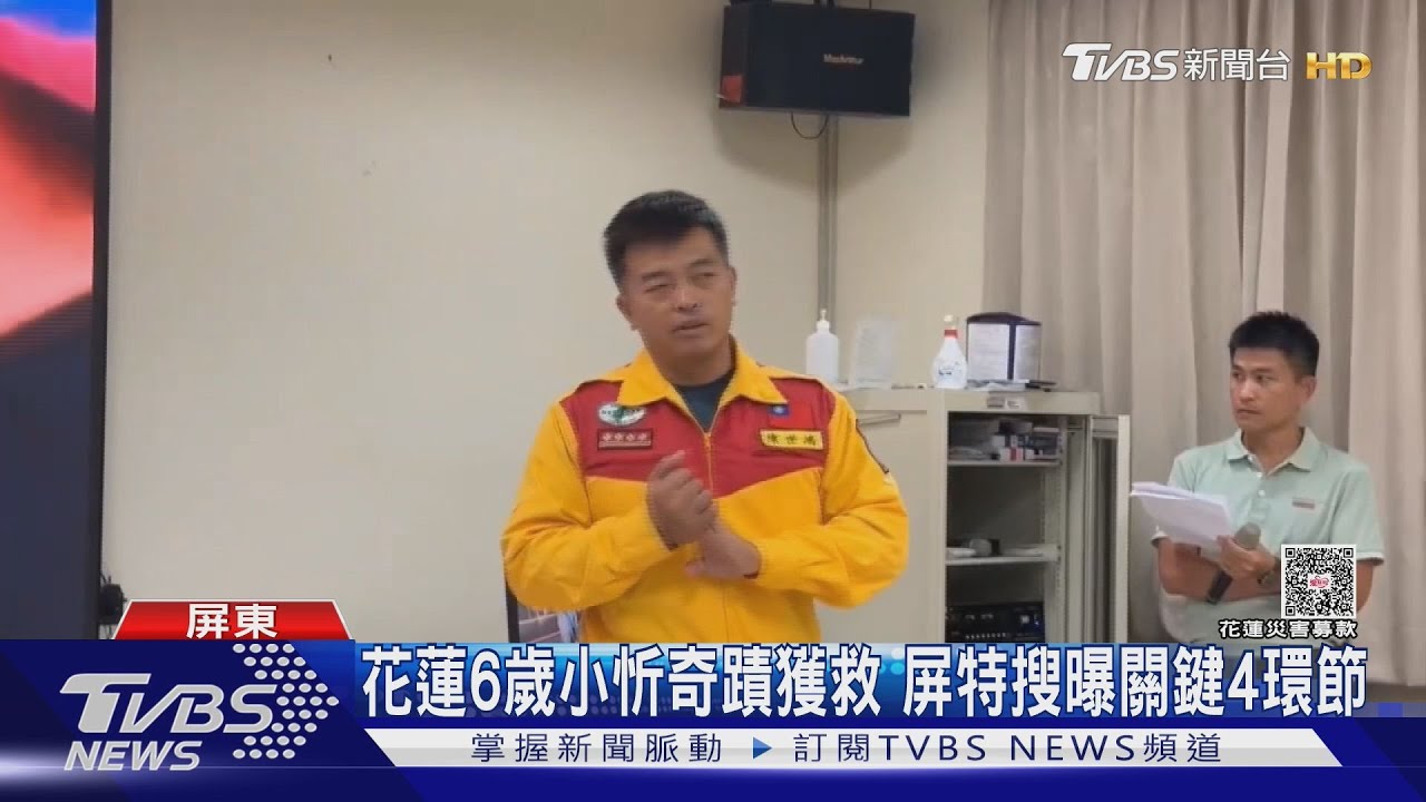 只露一顆頭! 陪伴6歲小忻挺過受困2日 「老鼠」立功獲救