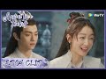 【Ancient Love Poetry】EP04 Clip | Is he in love? He's even jealous with her affection |千古玦尘| ENG SUB