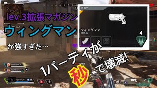 [Apex Legends][PS4]優勝！やっぱりウィングマンは強かった…