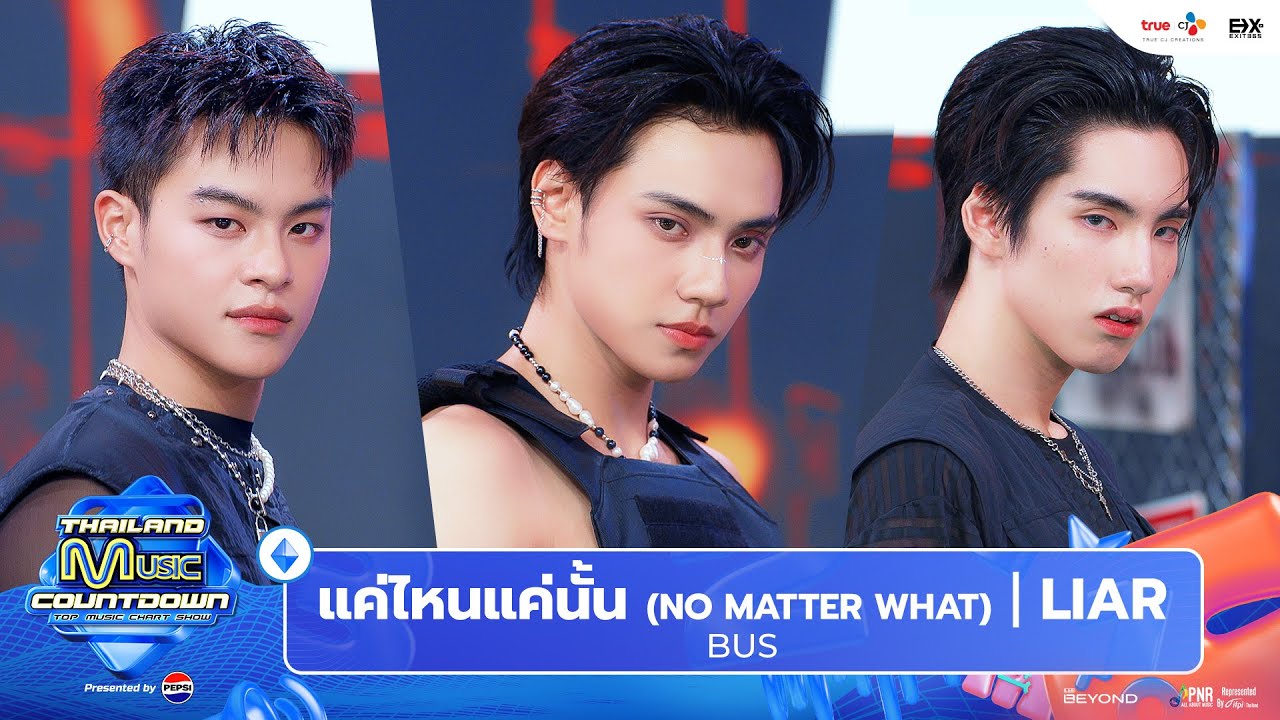BUS - แค่ไหนแค่นั้น (NO MATTER WHAT) + LIAR l Thailand Music Countdown EP.19 15 Sep 2024