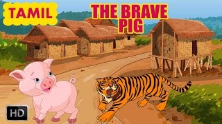 Jataka Tales - Tamil Short Stories for Children - The Brave Pig - Animal Stories for Children