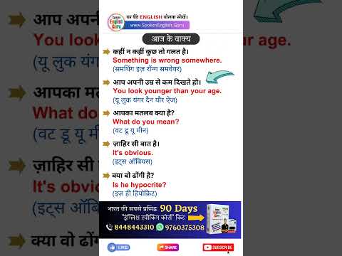 English में Frontways Sideways का Use कैसे करें Spoken English Guru Shorts Video 1