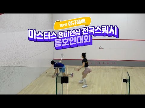 [2025 정규웅배] 4강 박다송 vs 이미화