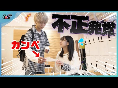 My younger sister, who is a high school student, cheated on a mock exam.