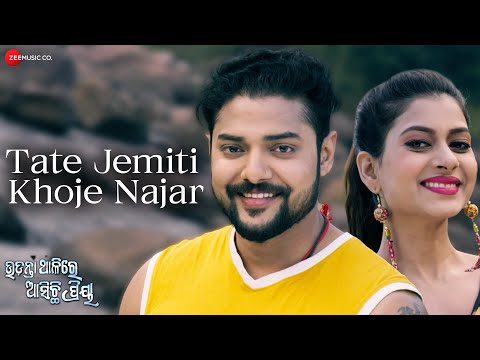 Tate Jemiti Khoje Najar Udanta Thali Asichi Priya Subhashish Sahu Baidyanath Dash
