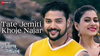 Tate Jemiti Khoje Najar Udanta Thali Asichi Priya Subhashish Sahu Baidyanath Dash